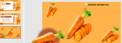 Загвар 812 Инфографик CARROT